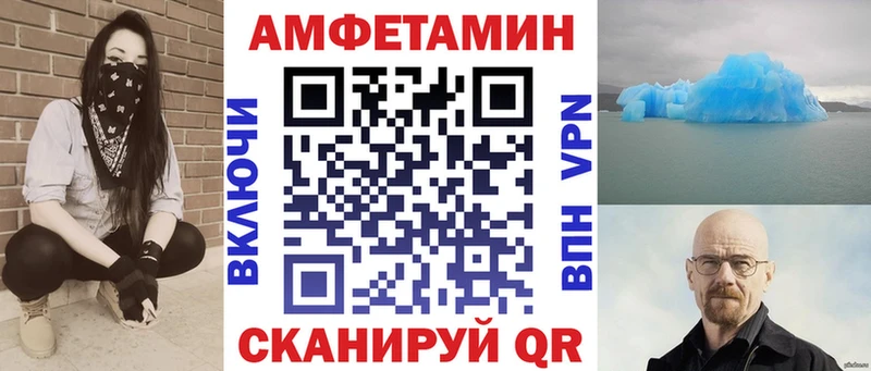 АМФЕТАМИН VHQ  продажа наркотиков  Баймак 
