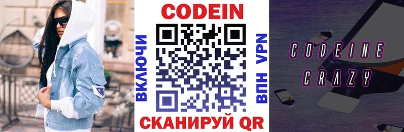 Codein Purple Drank  blacksprut tor  Баймак 
