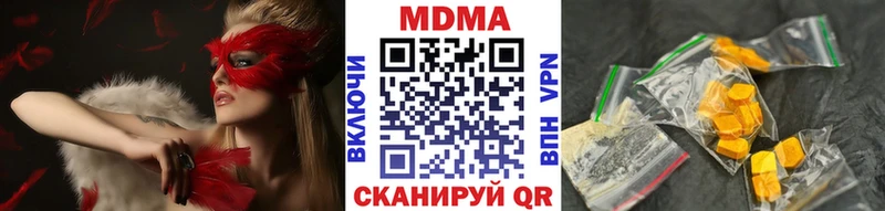 наркота  Баймак  даркнет наркотические препараты  MDMA кристаллы 