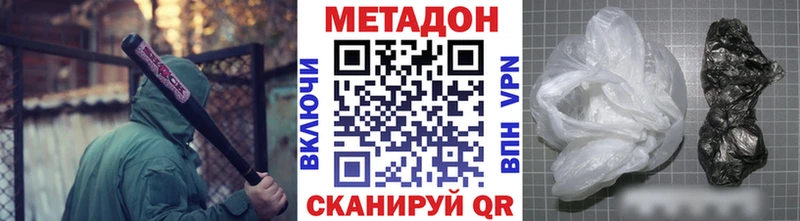 Метадон VHQ  купить   Баймак 